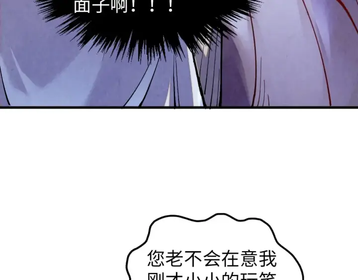 《这一世我要当至尊》第386话 横跨星河图15