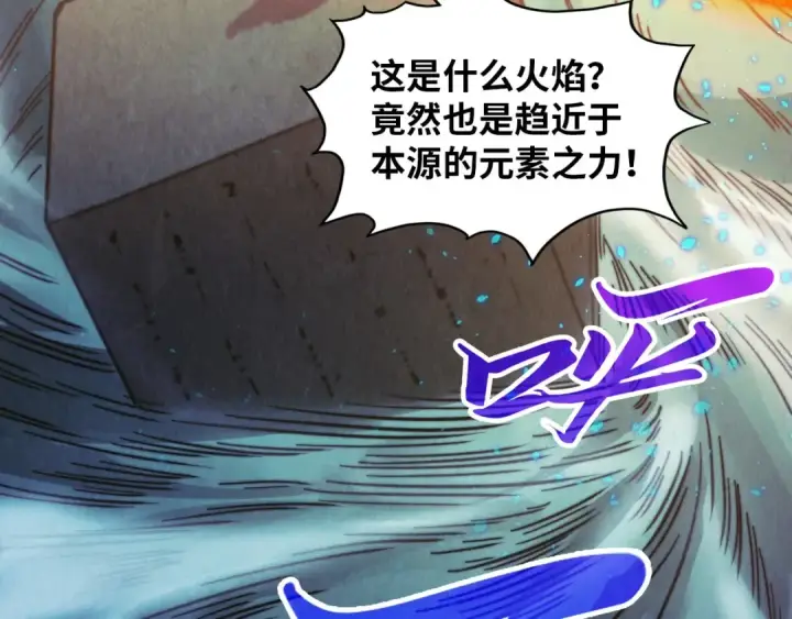 《这一世我要当至尊》第386话 横跨星河图156