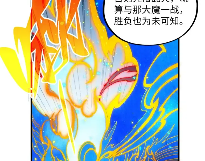 《这一世我要当至尊》第386话 横跨星河图159