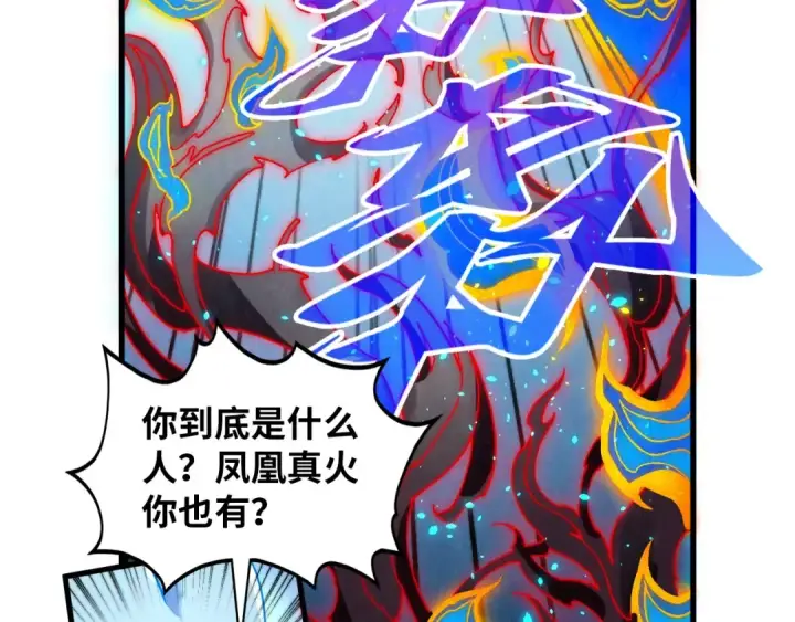 《这一世我要当至尊》第386话 横跨星河图161