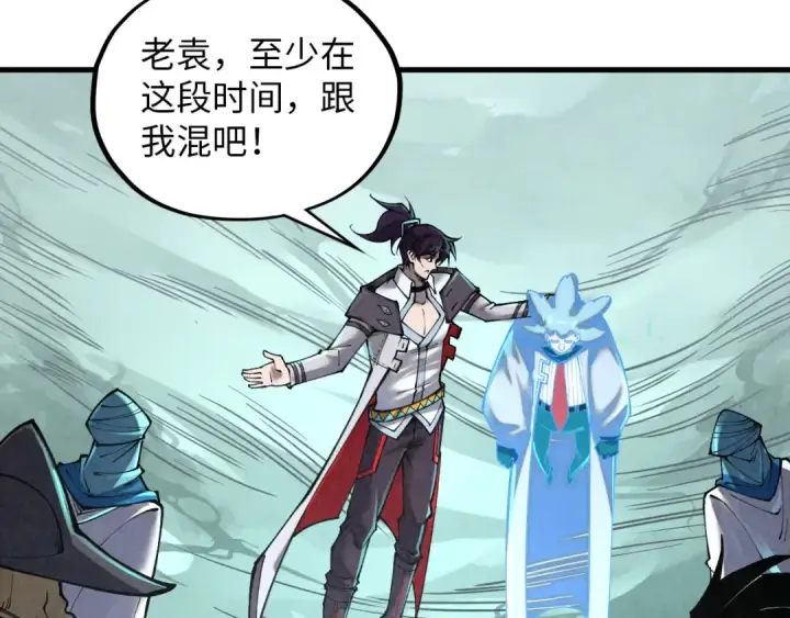 《这一世我要当至尊》第386话 横跨星河图18