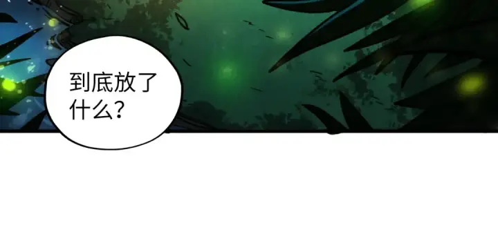 《这一世我要当至尊》第386话 横跨星河图186