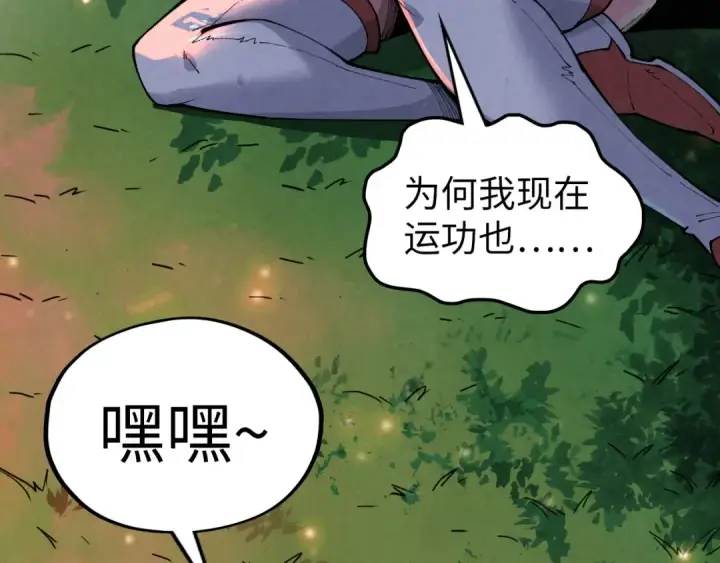 《这一世我要当至尊》第386话 横跨星河图193