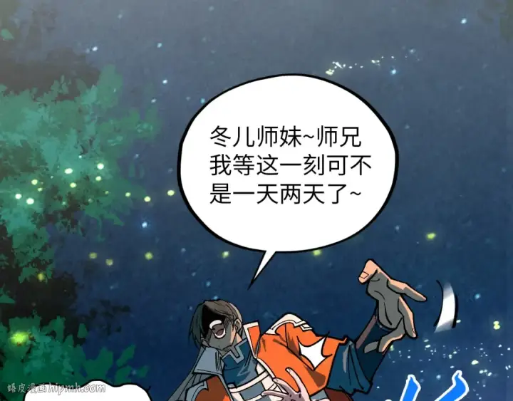 《这一世我要当至尊》第386话 横跨星河图200
