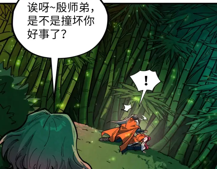 《这一世我要当至尊》第386话 横跨星河图204