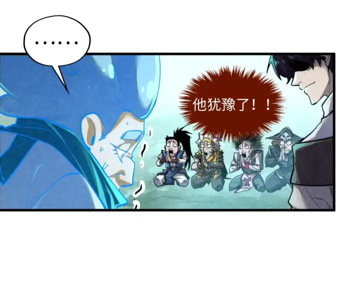 《这一世我要当至尊》第386话 横跨星河图21