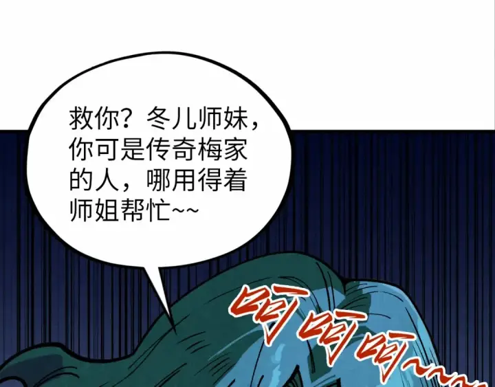 《这一世我要当至尊》第386话 横跨星河图210