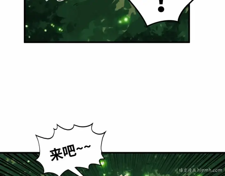 《这一世我要当至尊》第386话 横跨星河图216