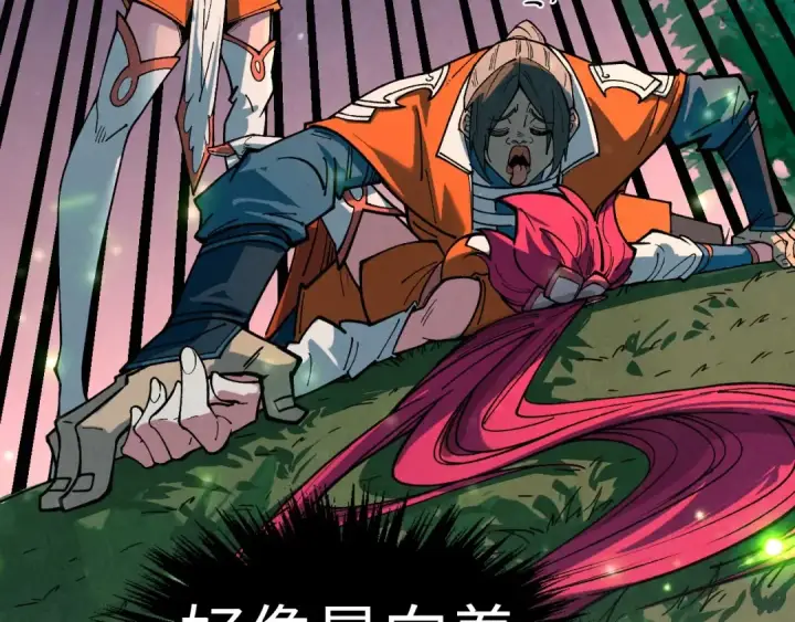 《这一世我要当至尊》第386话 横跨星河图221