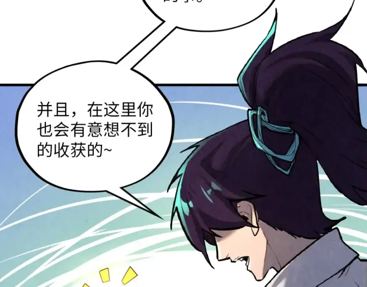 《这一世我要当至尊》第386话 横跨星河图25