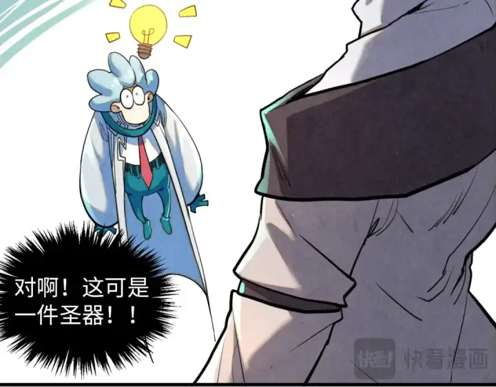 《这一世我要当至尊》第386话 横跨星河图26