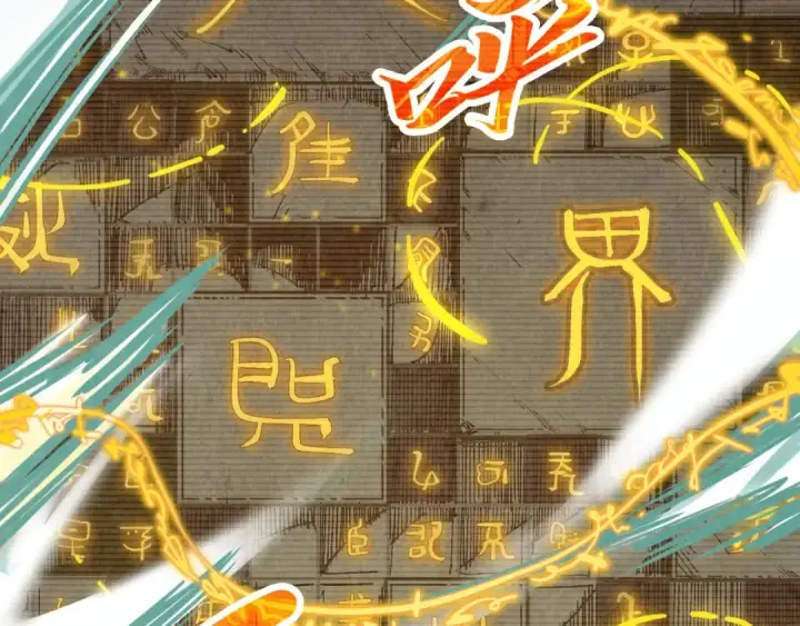 《这一世我要当至尊》第386话 横跨星河图29