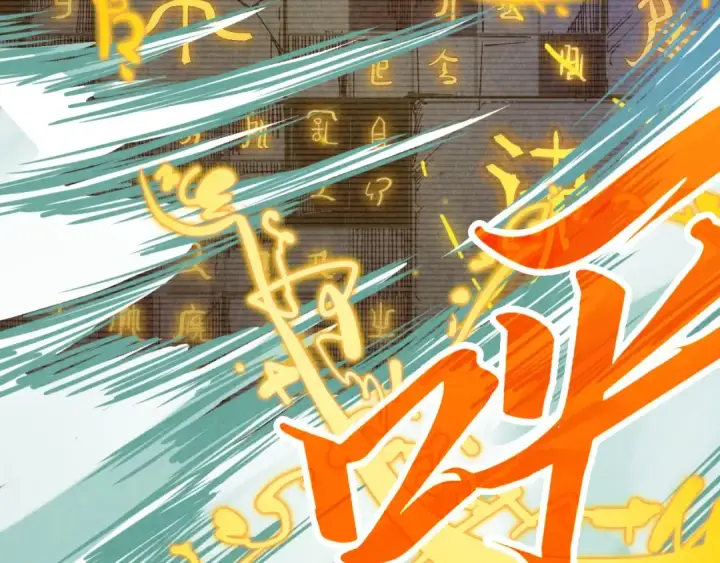 《这一世我要当至尊》第386话 横跨星河图31