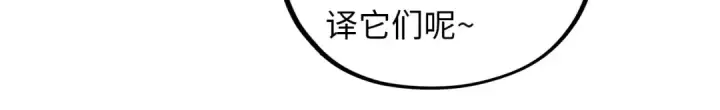 《这一世我要当至尊》第386话 横跨星河图39