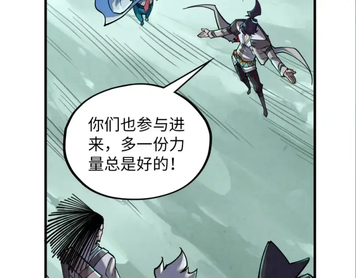 《这一世我要当至尊》第386话 横跨星河图41