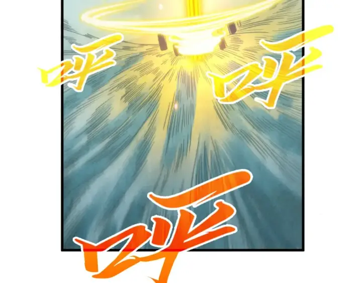 《这一世我要当至尊》第386话 横跨星河图58