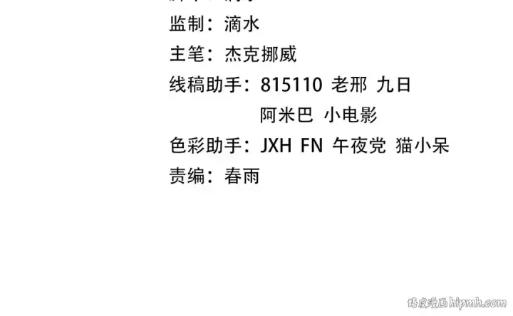 《这一世我要当至尊》第386话 横跨星河图8