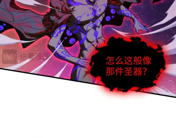 《这一世我要当至尊》第386话 横跨星河图81