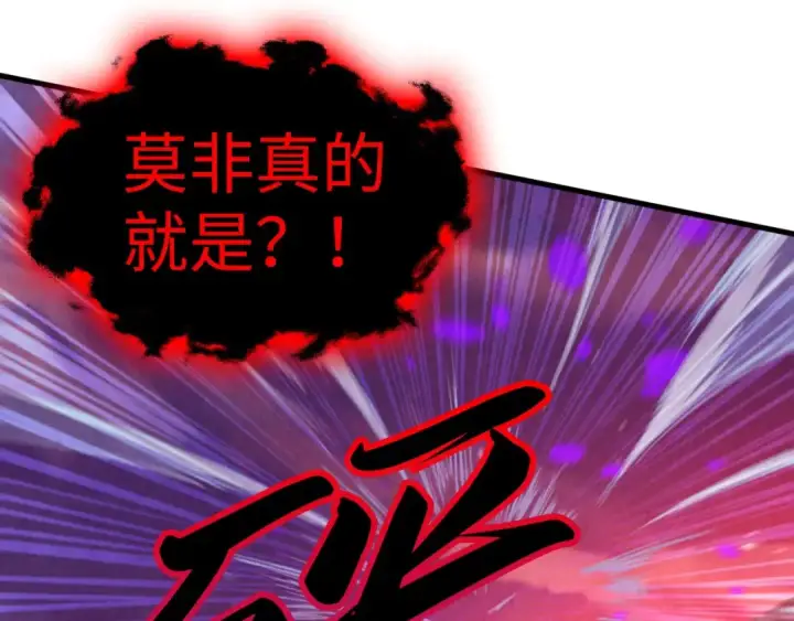 《这一世我要当至尊》第386话 横跨星河图82