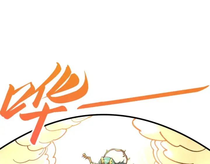 《这一世我要当至尊》第386话 横跨星河图9
