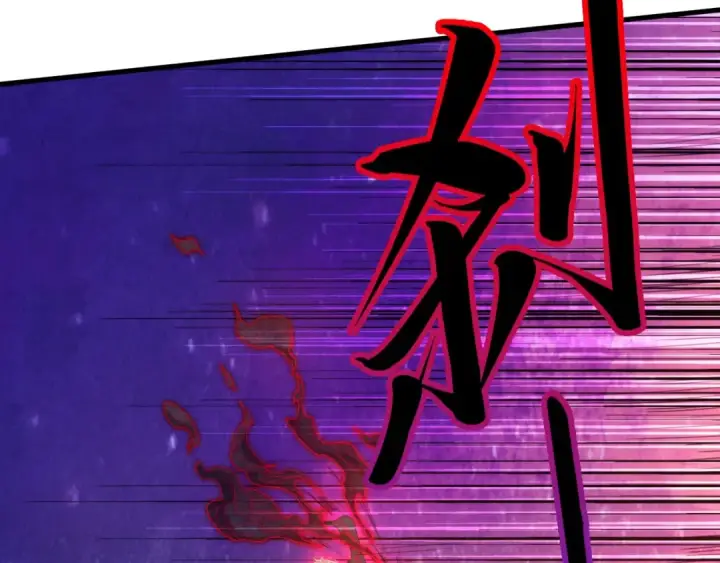 《这一世我要当至尊》第386话 横跨星河图94