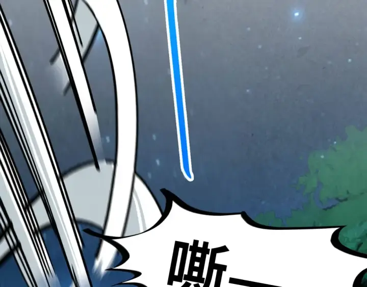 《这一世我要当至尊》第387话 流星带来的运气图111