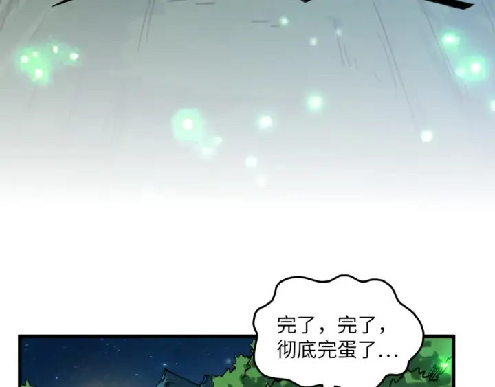 《这一世我要当至尊》第387话 流星带来的运气图115