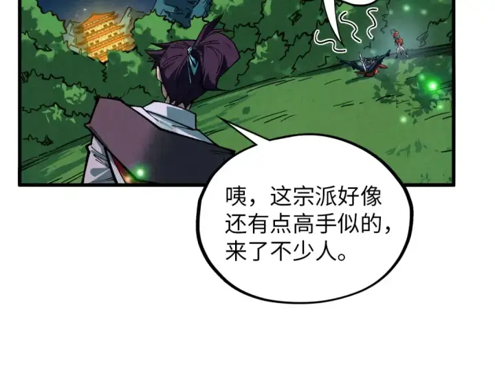 《这一世我要当至尊》第387话 流星带来的运气图116