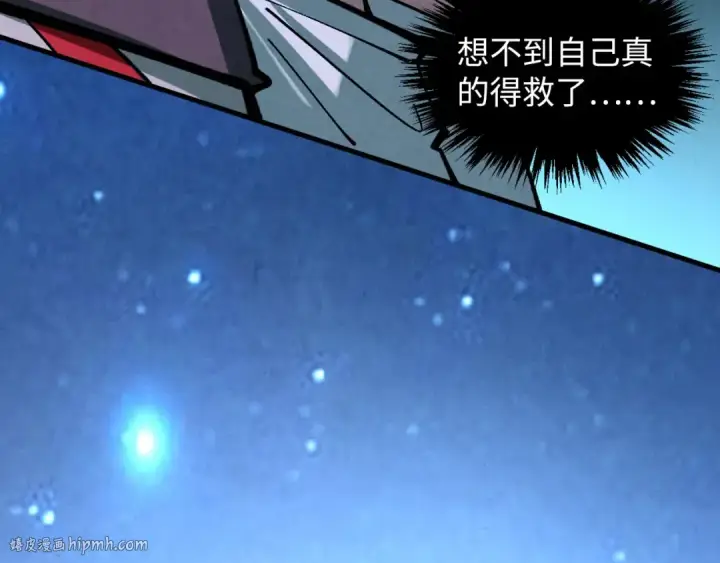 《这一世我要当至尊》第387话 流星带来的运气图120