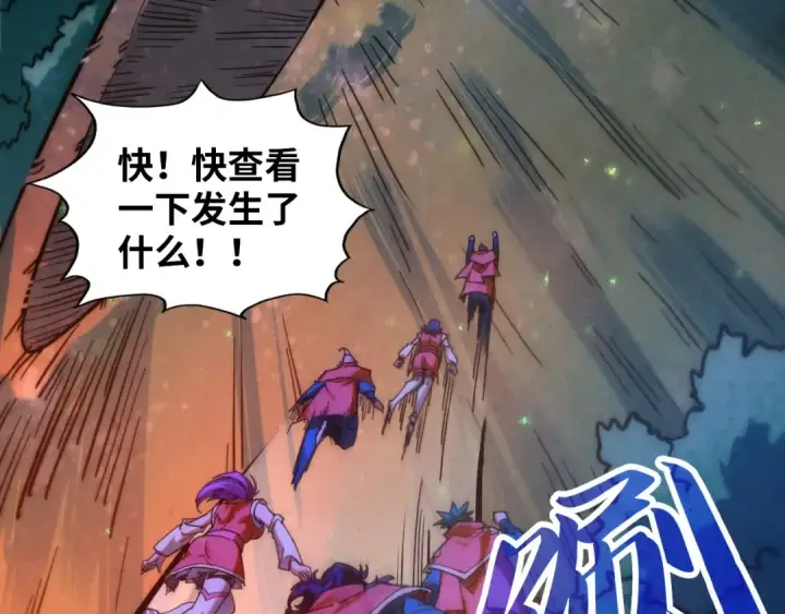 《这一世我要当至尊》第387话 流星带来的运气图129