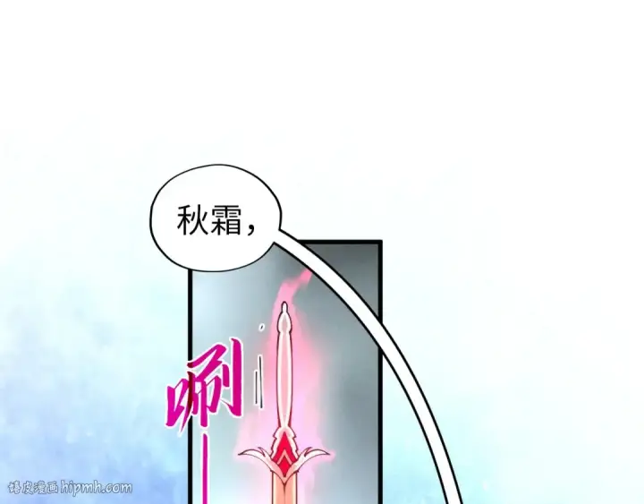 《这一世我要当至尊》第387话 流星带来的运气图136