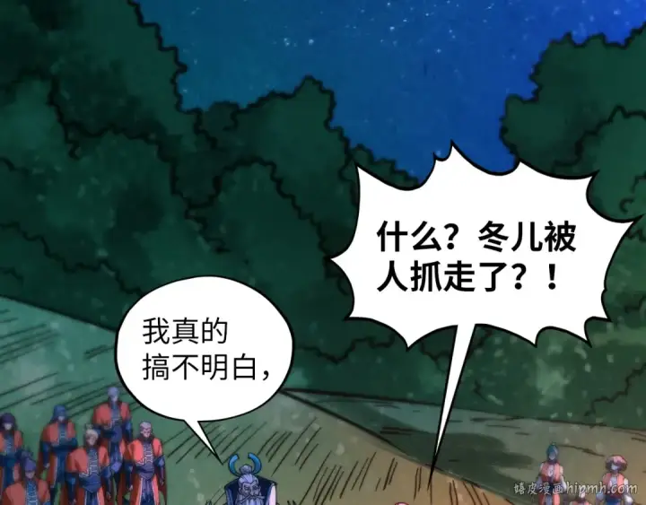 《这一世我要当至尊》第387话 流星带来的运气图144