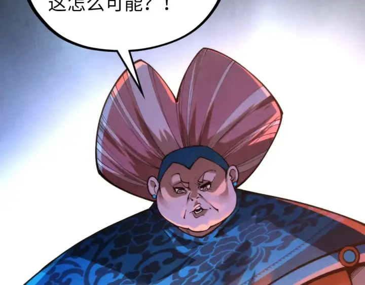 《这一世我要当至尊》第387话 流星带来的运气图148