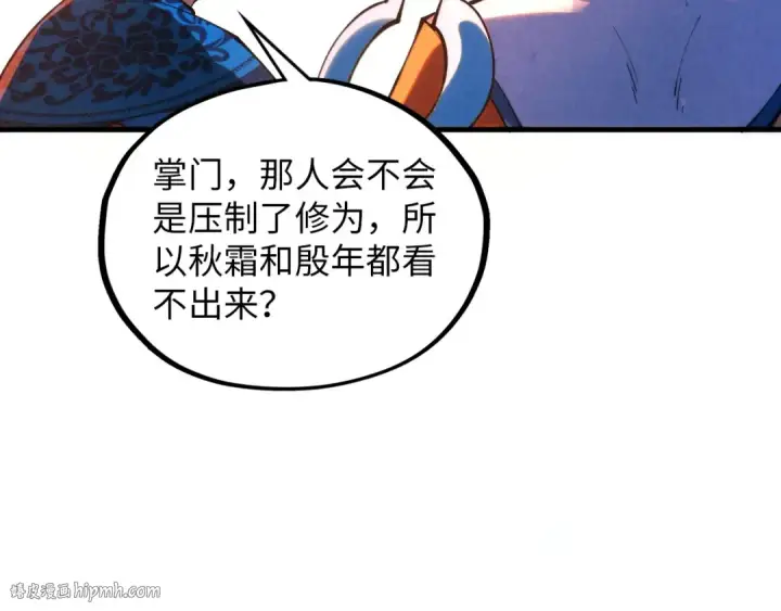 《这一世我要当至尊》第387话 流星带来的运气图152