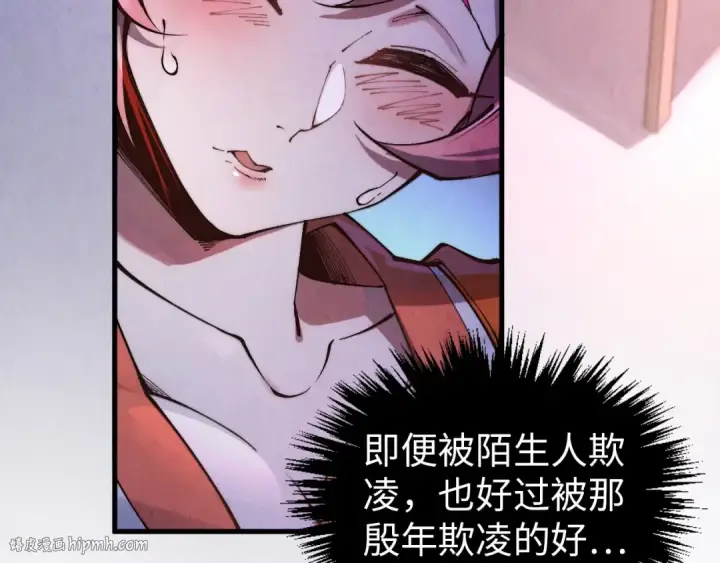 《这一世我要当至尊》第387话 流星带来的运气图168