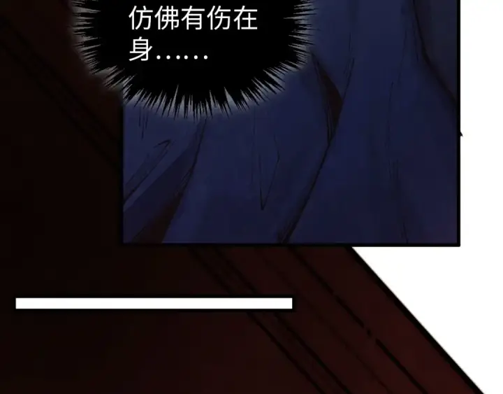 《这一世我要当至尊》第387话 流星带来的运气图180