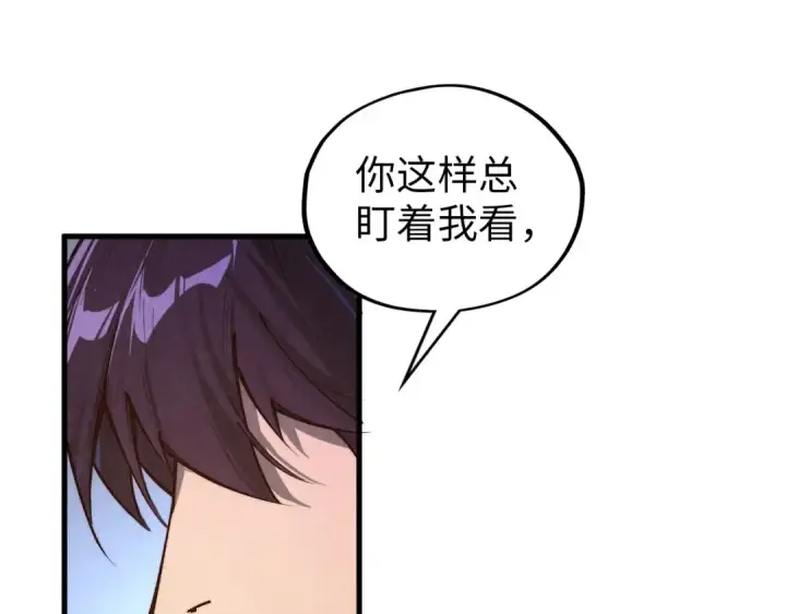 《这一世我要当至尊》第387话 流星带来的运气图194