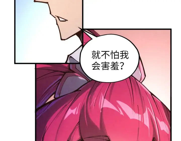 《这一世我要当至尊》第387话 流星带来的运气图195