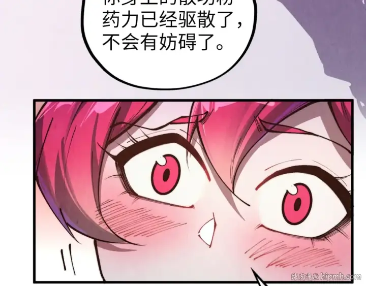 《这一世我要当至尊》第387话 流星带来的运气图200