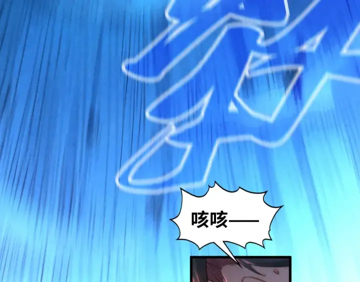 《这一世我要当至尊》第387话 流星带来的运气图33