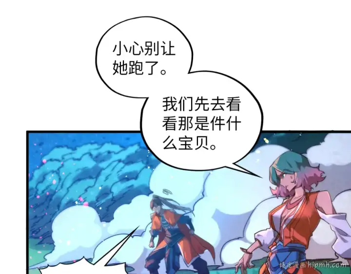 《这一世我要当至尊》第387话 流星带来的运气图40