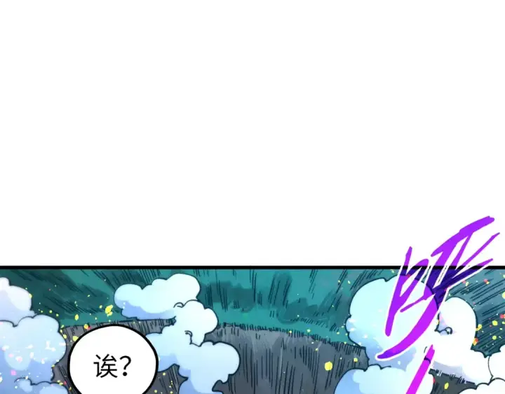 《这一世我要当至尊》第387话 流星带来的运气图44