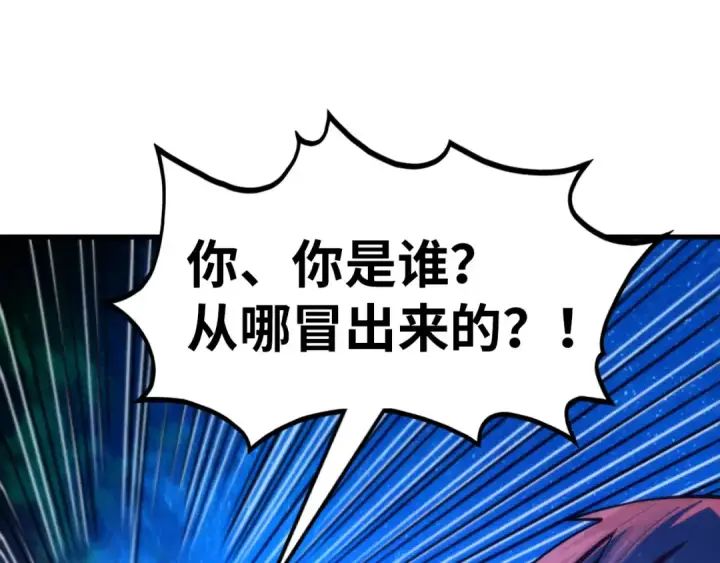 《这一世我要当至尊》第387话 流星带来的运气图52