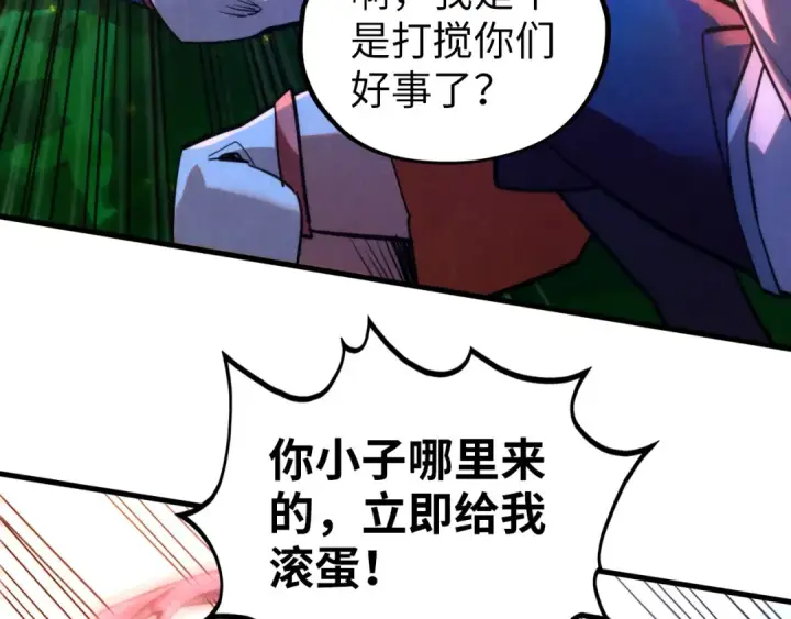 《这一世我要当至尊》第387话 流星带来的运气图54
