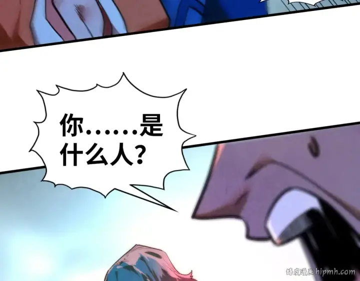 《这一世我要当至尊》第387话 流星带来的运气图56