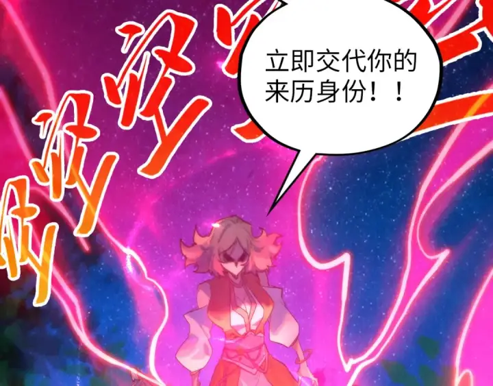 《这一世我要当至尊》第387话 流星带来的运气图59