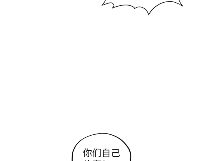 《这一世我要当至尊》第387话 流星带来的运气图67