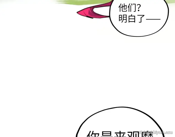 《这一世我要当至尊》第387话 流星带来的运气图72