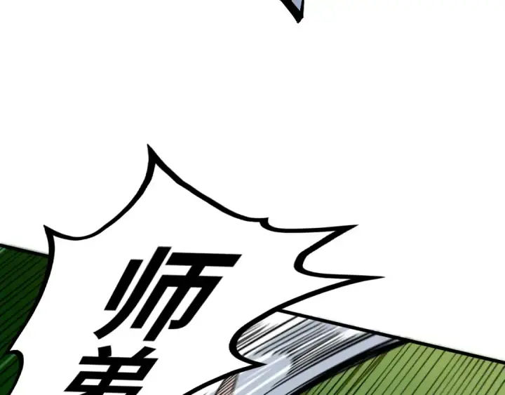 《这一世我要当至尊》第387话 流星带来的运气图86