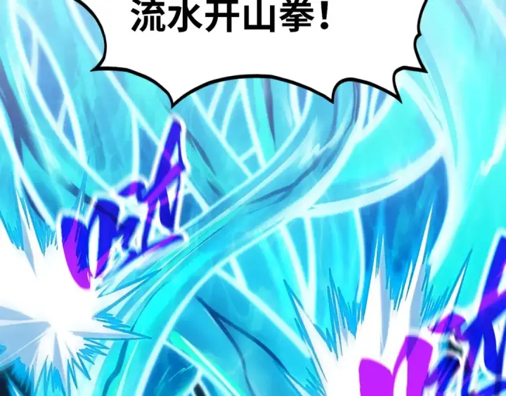 《这一世我要当至尊》第387话 流星带来的运气图95
